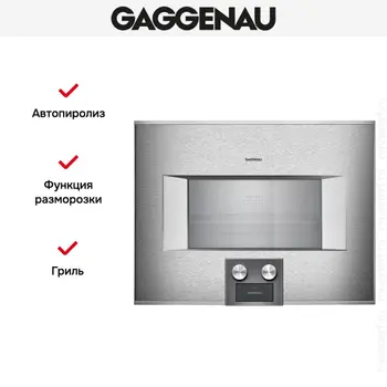 Духовой шкаф Gaggenau BS454111 фото 3 Духовой шкаф Gaggenau BS454111 фото 3