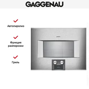Духовой шкаф Gaggenau BS454111 фото 3 Духовой шкаф Gaggenau BS454111 фото 3